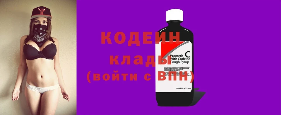 Codein Purple Drank  Мурино 