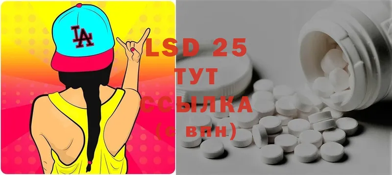 LSD-25 экстази кислота  Мурино 