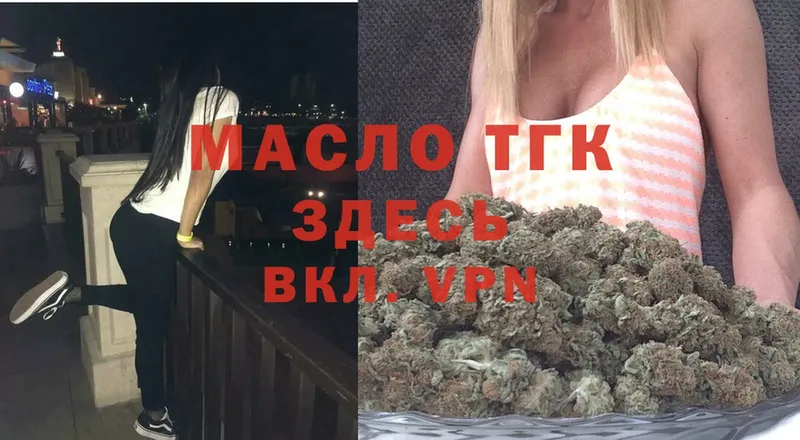 Дистиллят ТГК вейп с тгк Мурино